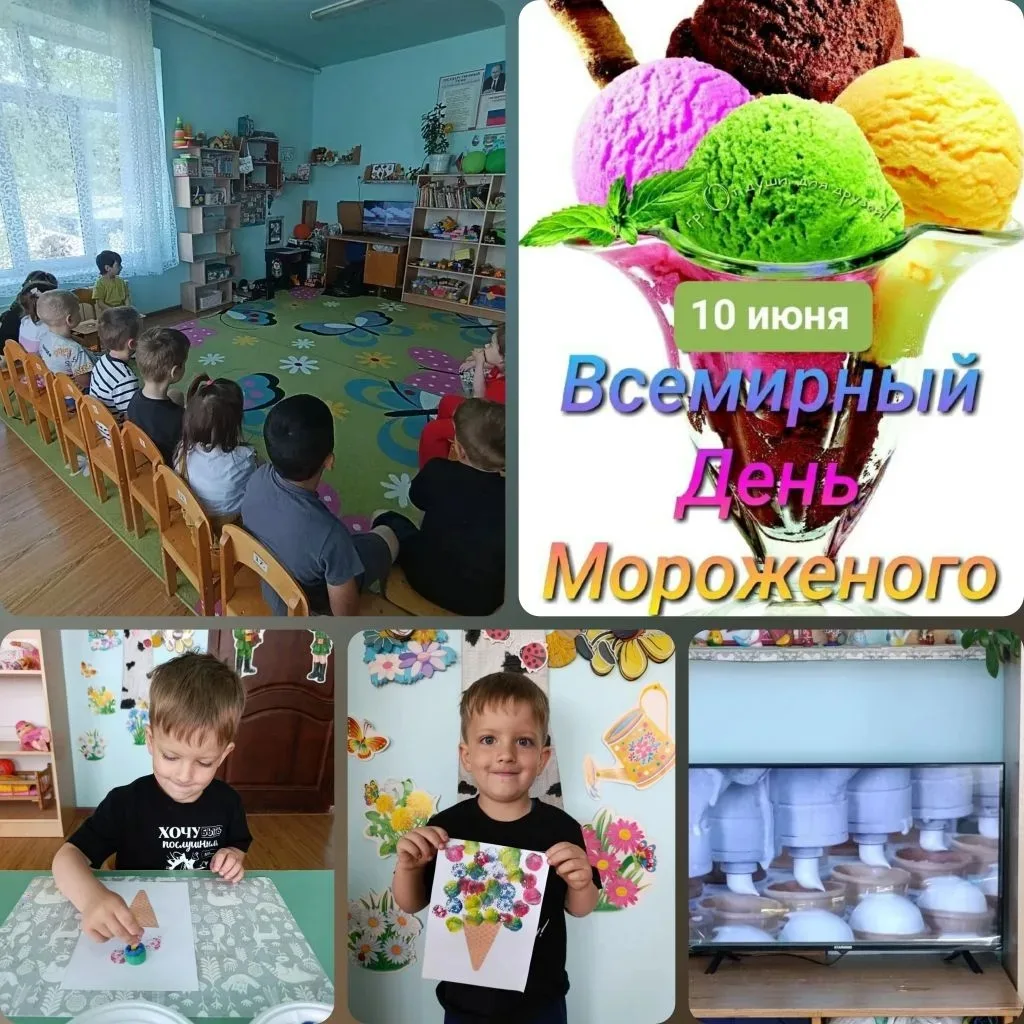 В честь всемирного дня мороженого ребята старшей группы побывали в роли кондитера и изг...