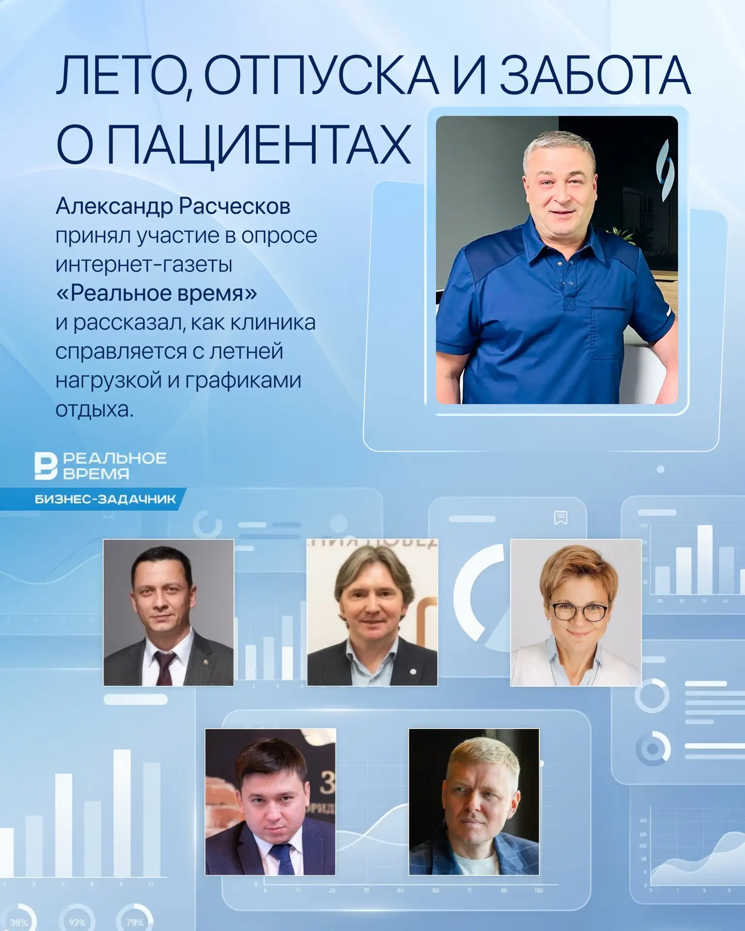 Лето — время отпусков, но только не для работы клиники! 😎