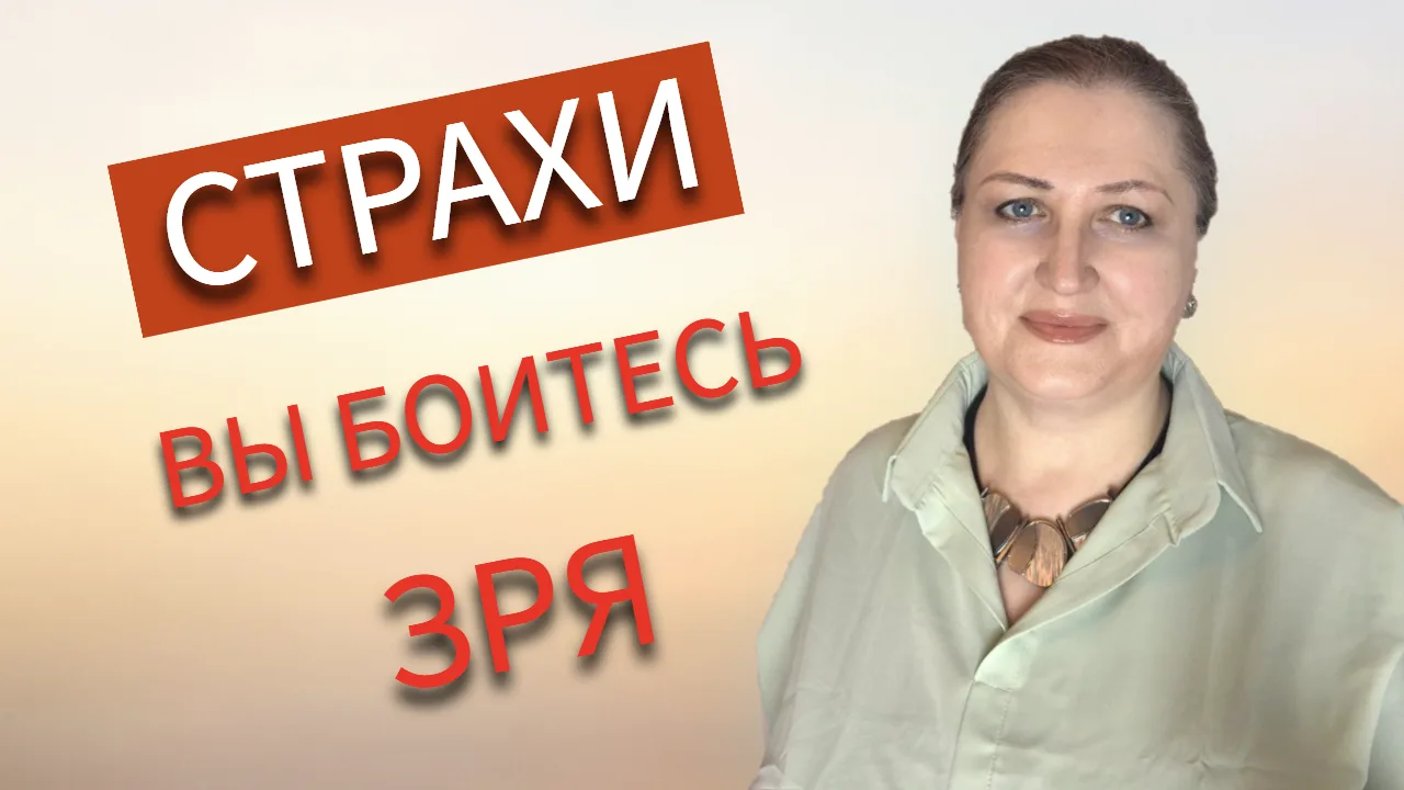 Трансляция!
Решено: сегодня в 20:00 мск будет трансляция.
Посиделки с психологом (это традиция, так 
