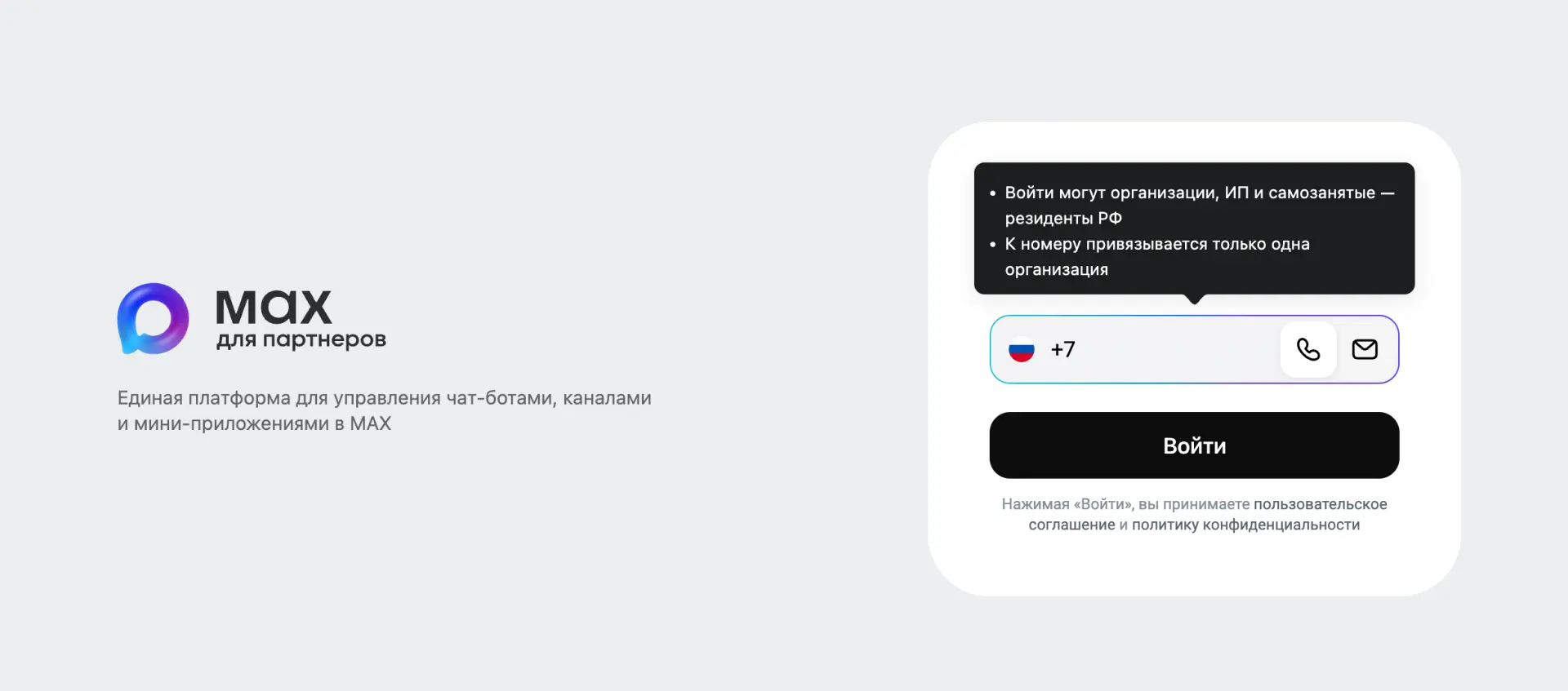 💜 MAX открыл возможность создавать открытые/публичные каналы для самозанятых.