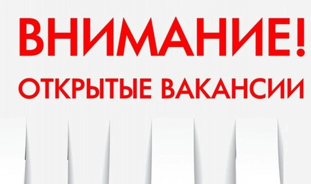 В учреждение «ПАРКИ СТОЛИЦЫ» на постоянную работу требуются: