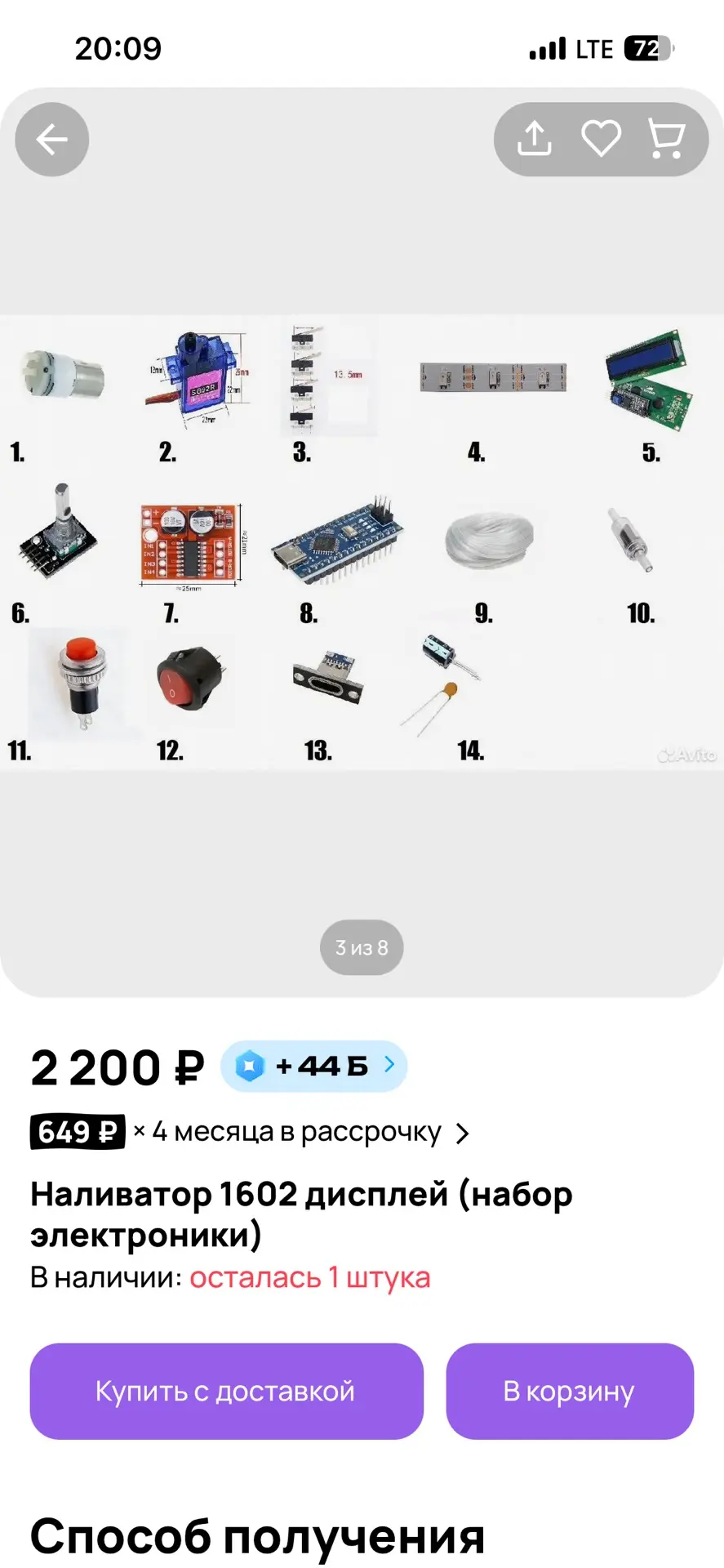 Нашел на Авито так называемый "Набухатор", созданный на Ардуинке:))) Что вы думаете по этому поводу?