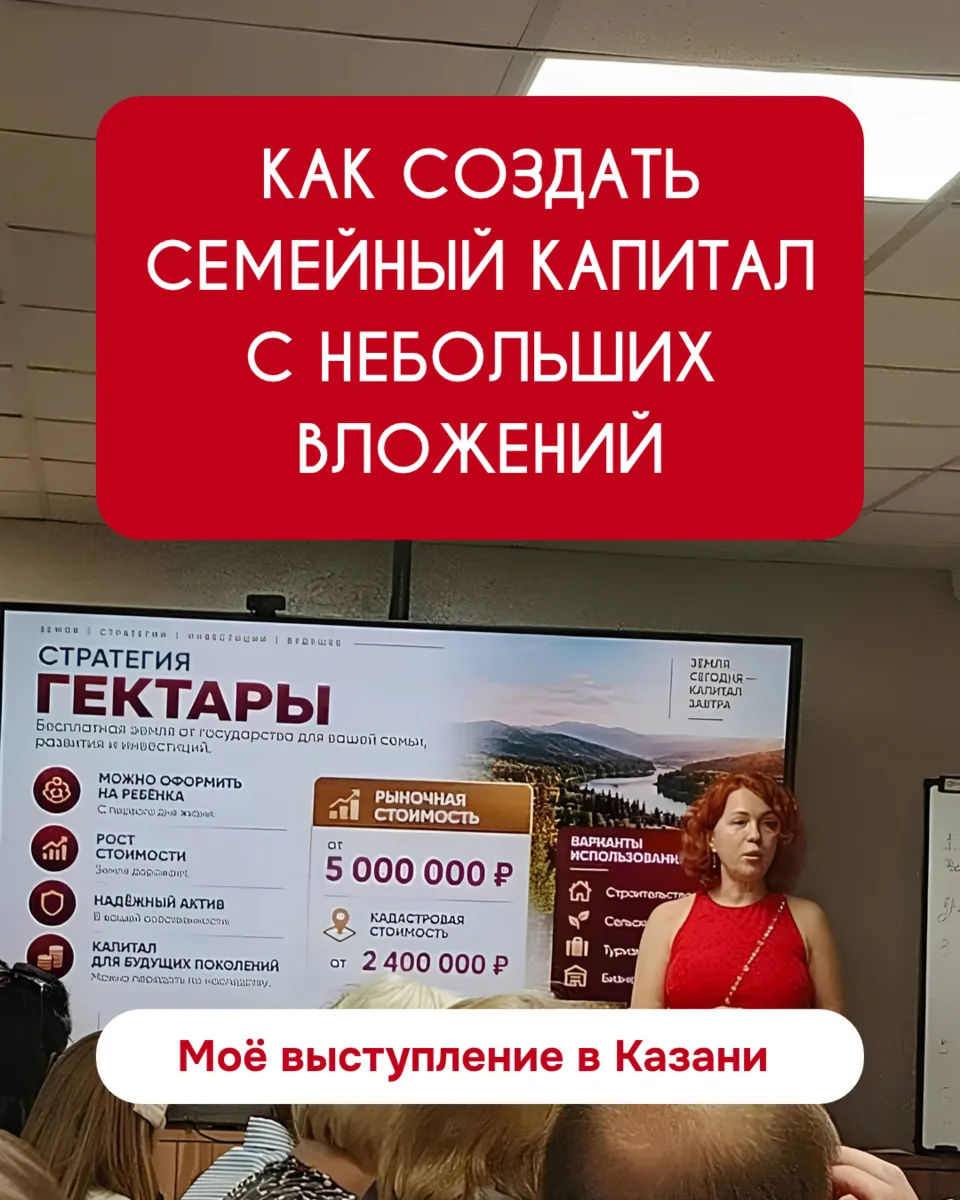 ДЛЯ ТОГО, ЧТОБЫ НАЧАТЬ СОЗДАВАТЬ СЕМЕЙНЫЙ КАПИТАЛ, НЕ ОБЯЗАТЕЛЬНО ИМЕТЬ МИЛЛИОНЫ
