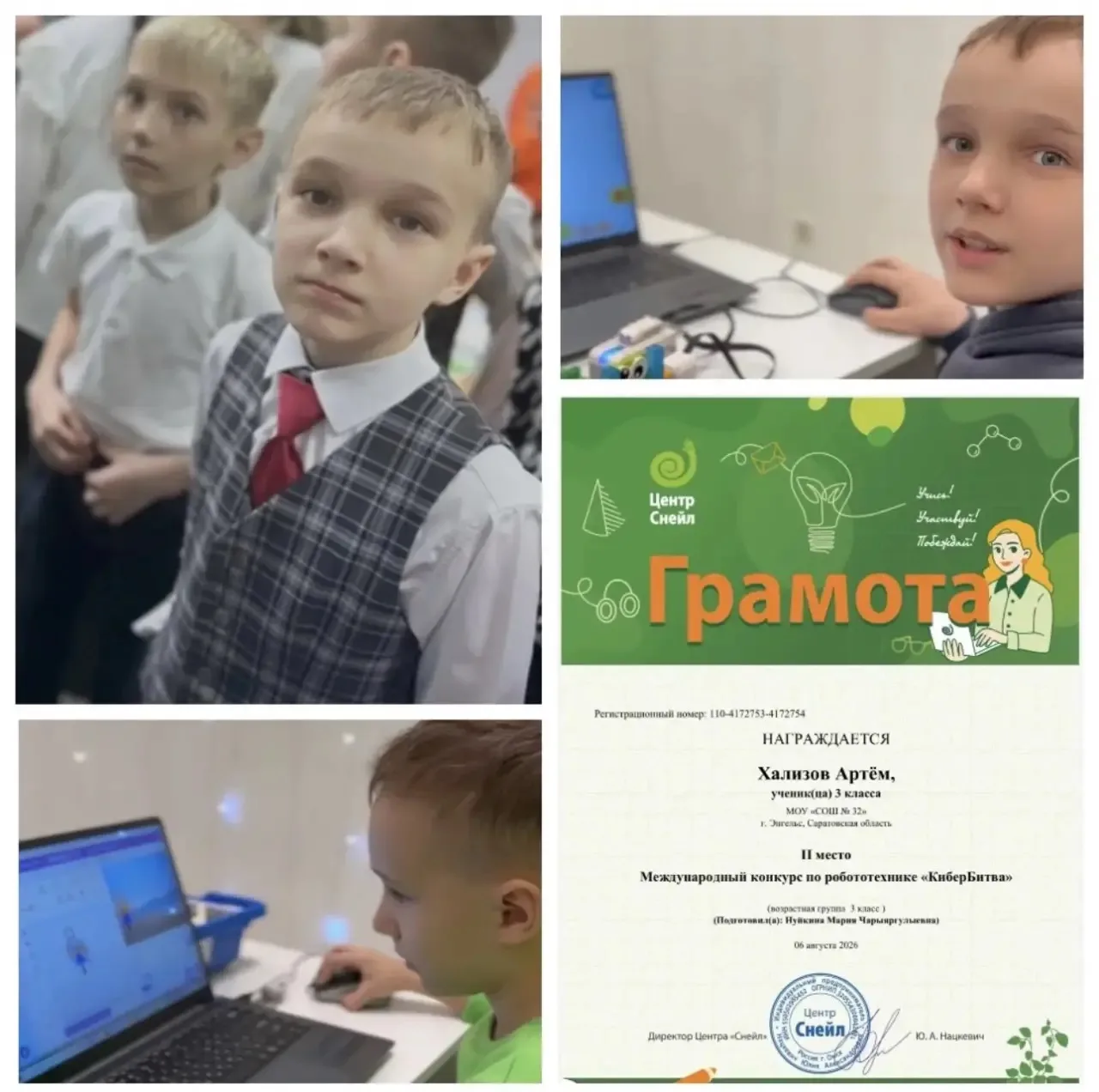 🎉 Поздравляем Соколову Полину, Хализова Артёма, учеников нашей школы, с призовыми мест...