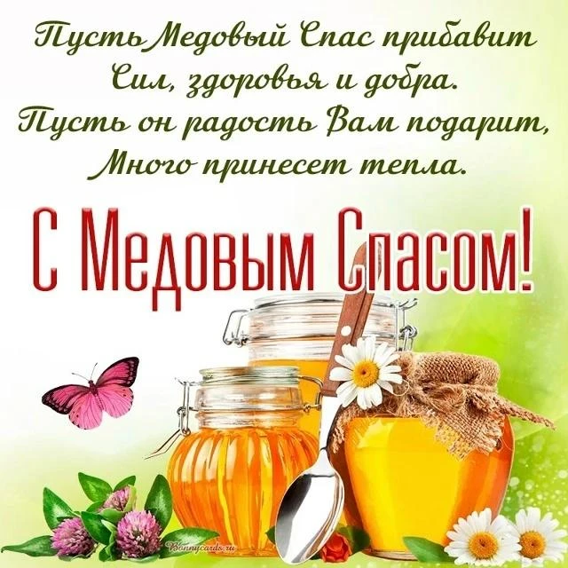 🍯 Медовый Спас в нашем доме престарелых! 💛