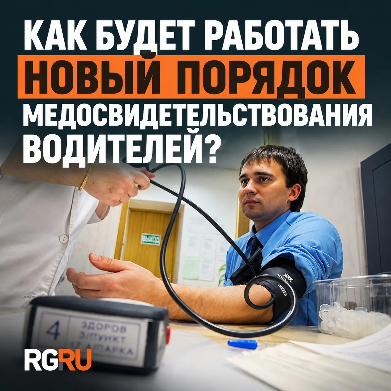 Без прав по диагнозу