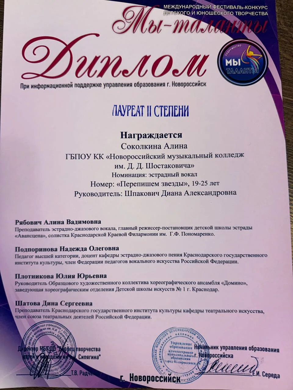 Поздравляем с победами студентов отделения "Эстрадное пение" (класс преподавателя Шпако...