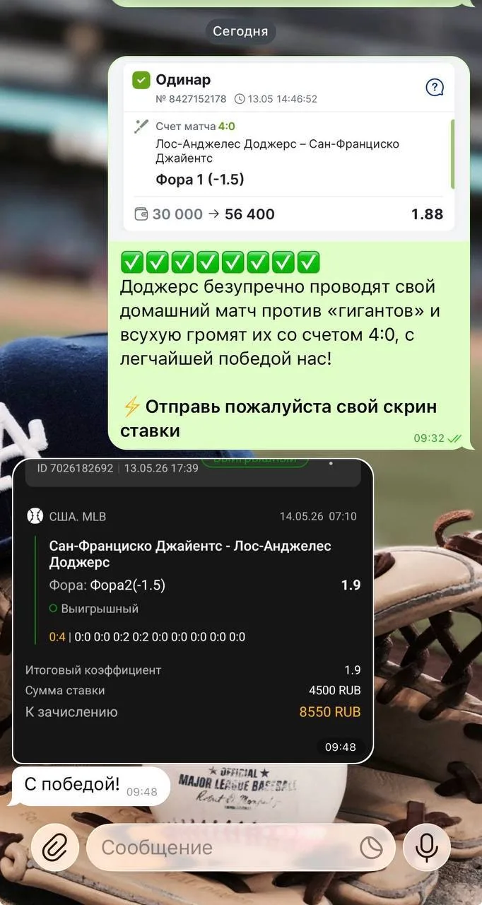 ⚾КРУПНАЯ ПОБЕДА У НАС В ВИП!!! ✅✅✅✅✅✅✅✅  Идеально разобранный матч в моем исполнении и это очередная