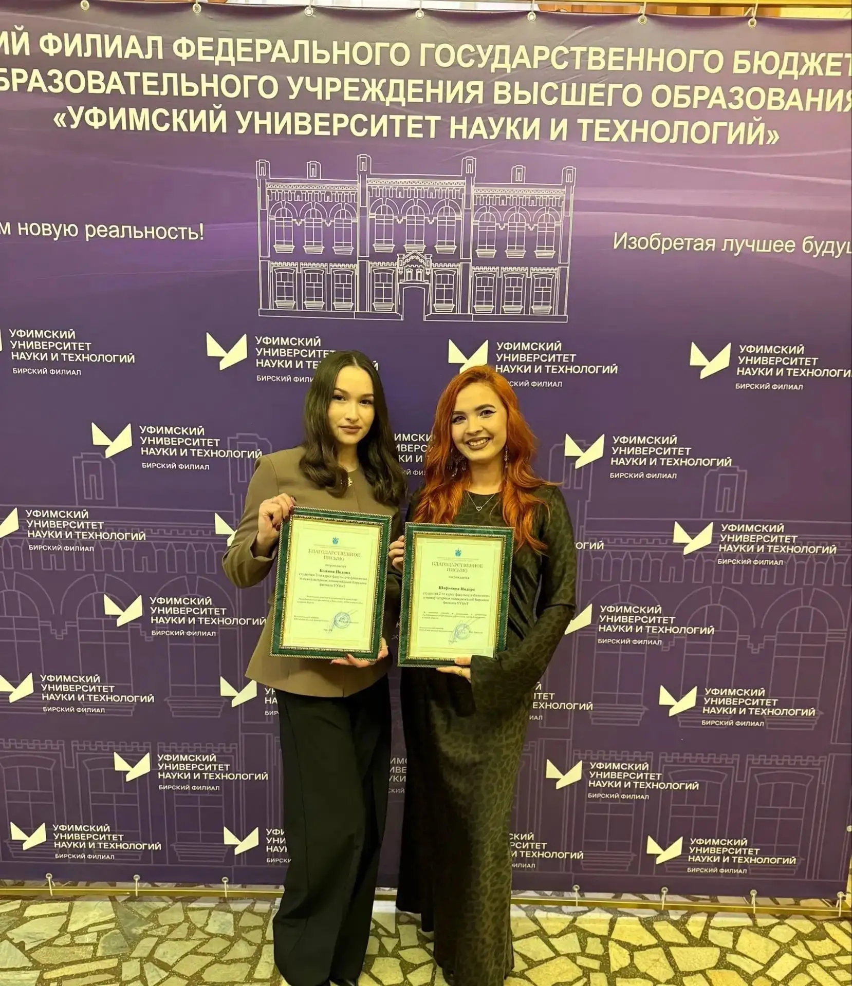 Гордость Бирского филиала УУНиТ 💜