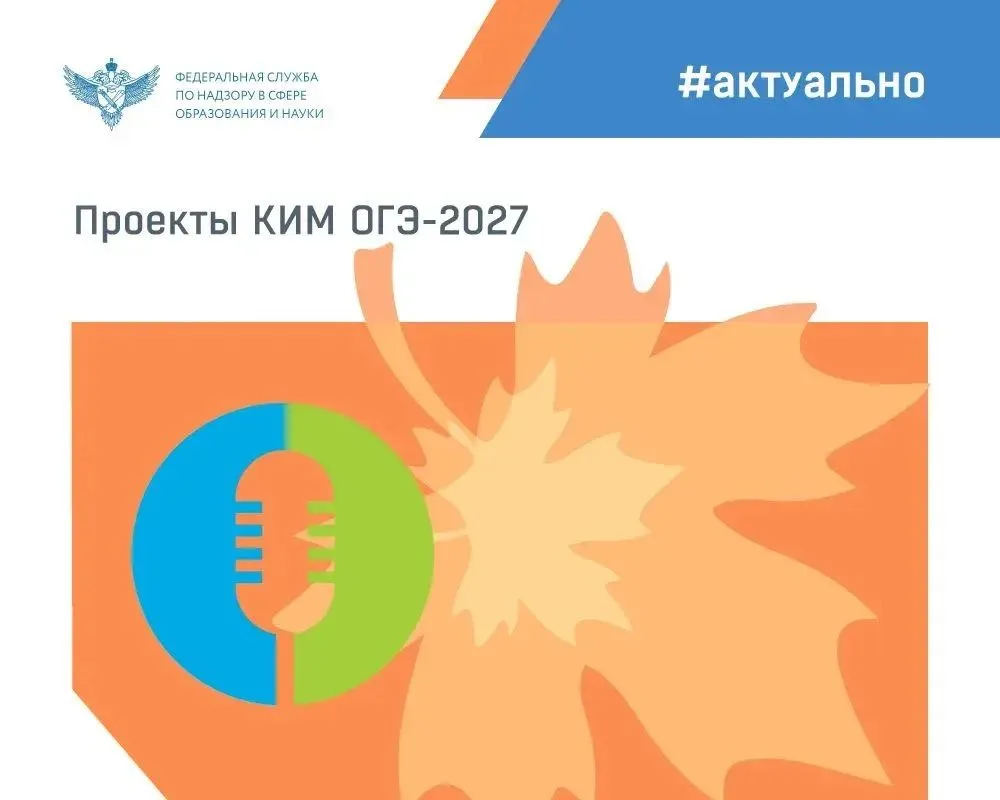 ФИПИ опубликовал на своем сайте проекты документов, определяющих структуру и содержание...