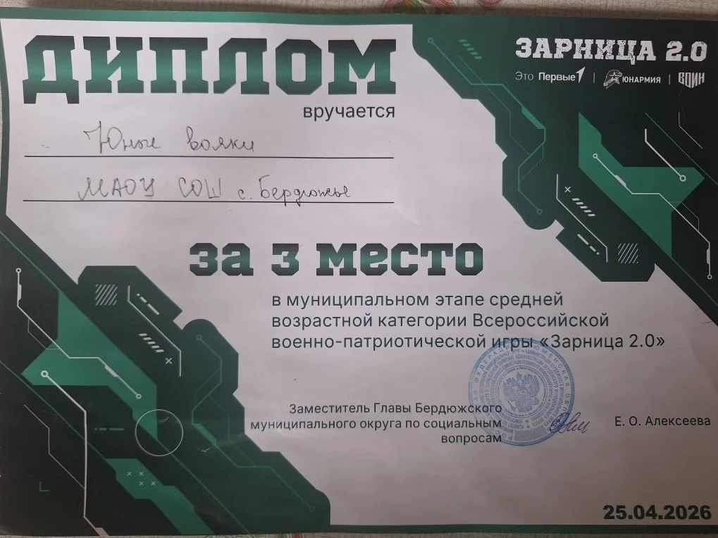 ‎🇷🇺 В преддверии Дня Победы в Бердюжском муниципальном округе прошла традиционная военно-спортивная 