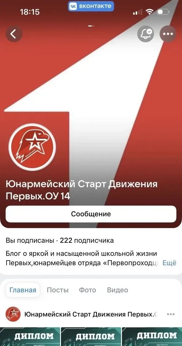 Подведены итоги фестиваля информационных ресурсов образовательной системы города Липецка «Открытое о