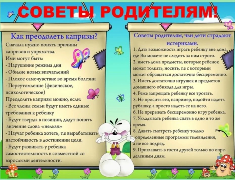 #детскийсадРосинка