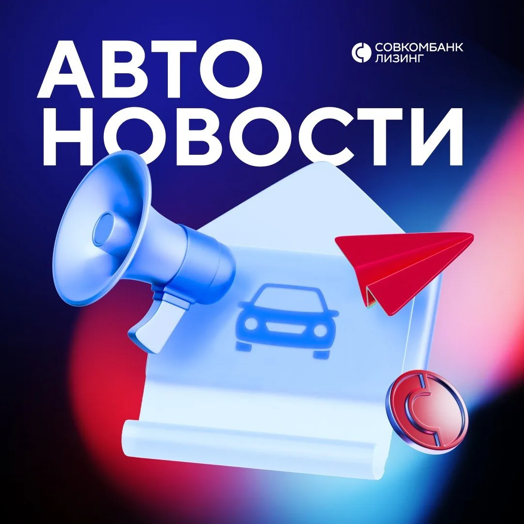 🚗 Собрали новую подборку новостей из автомира и делимся с вами