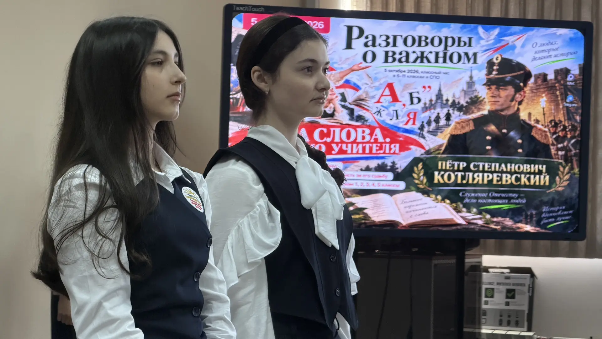 🔵В Лицее для одаренных детей «Разговор о важном» был посвящен русскому генералу Петру ...
