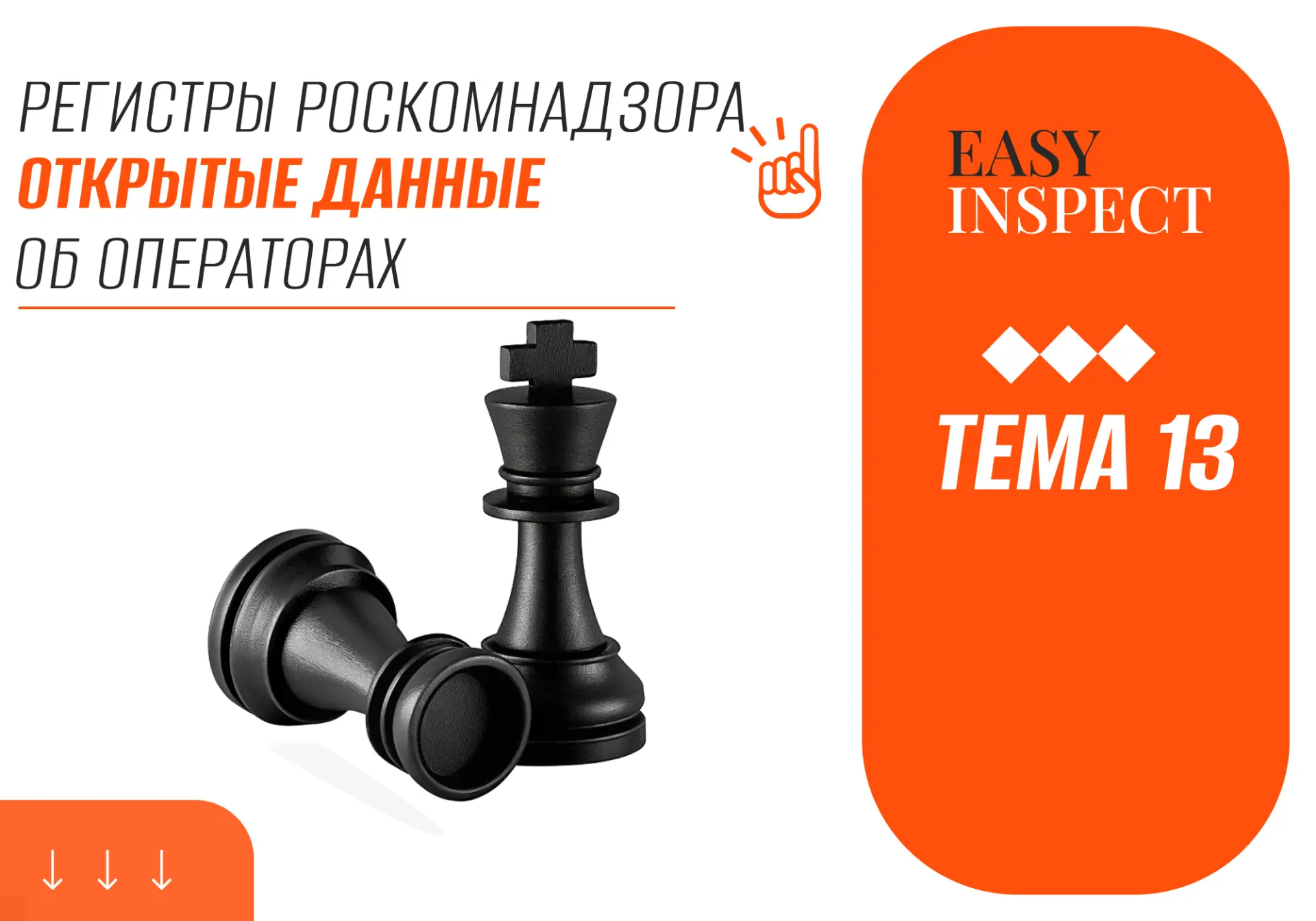 📣 Какие данные о вас есть в реестре Роскомнадзора и почему это важно проверять