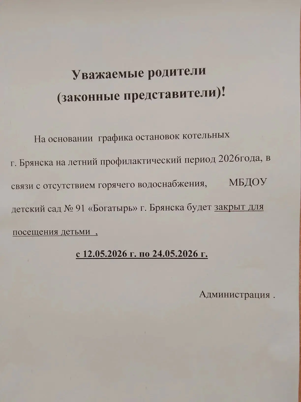 Медиа публикации