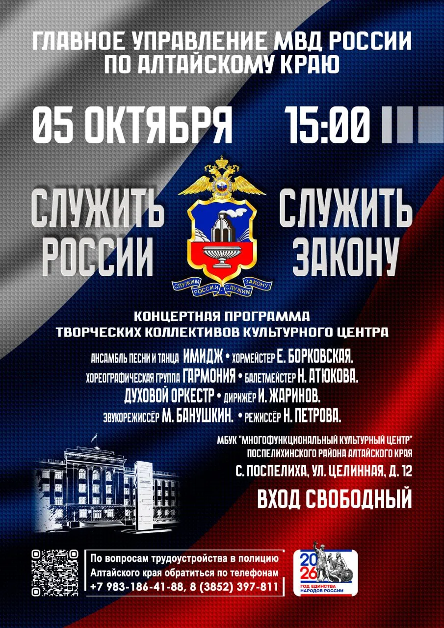 5 октября в Поспелихинском ЦДК состоится концерт творческих коллективов культурного цен...