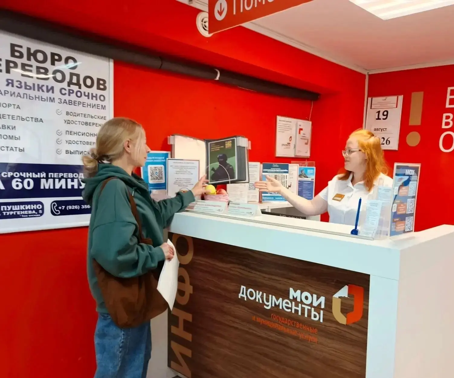 В МКУ «МФЦ Городского округа Пушкинский Московской области» (г. Красноармейск, проспект...