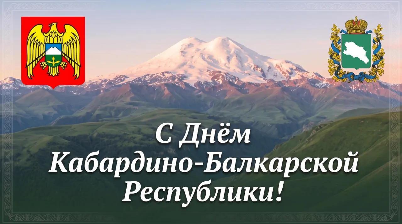 Поздравление полномочного представителя Президента Российской Федерации в Северо-Кавказ...