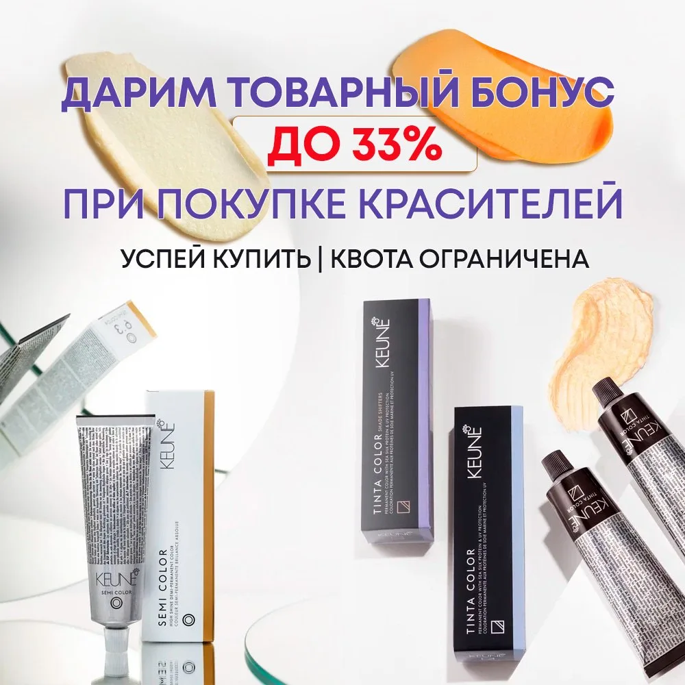 Keune Semi & Tinta