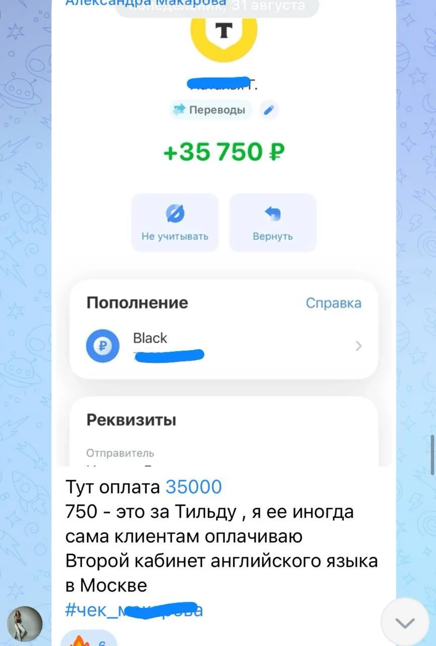 1 264 700 РУБЛЕЙ ЗА 3 НЕДЕЛИ — угадайте, чьи это цифры?