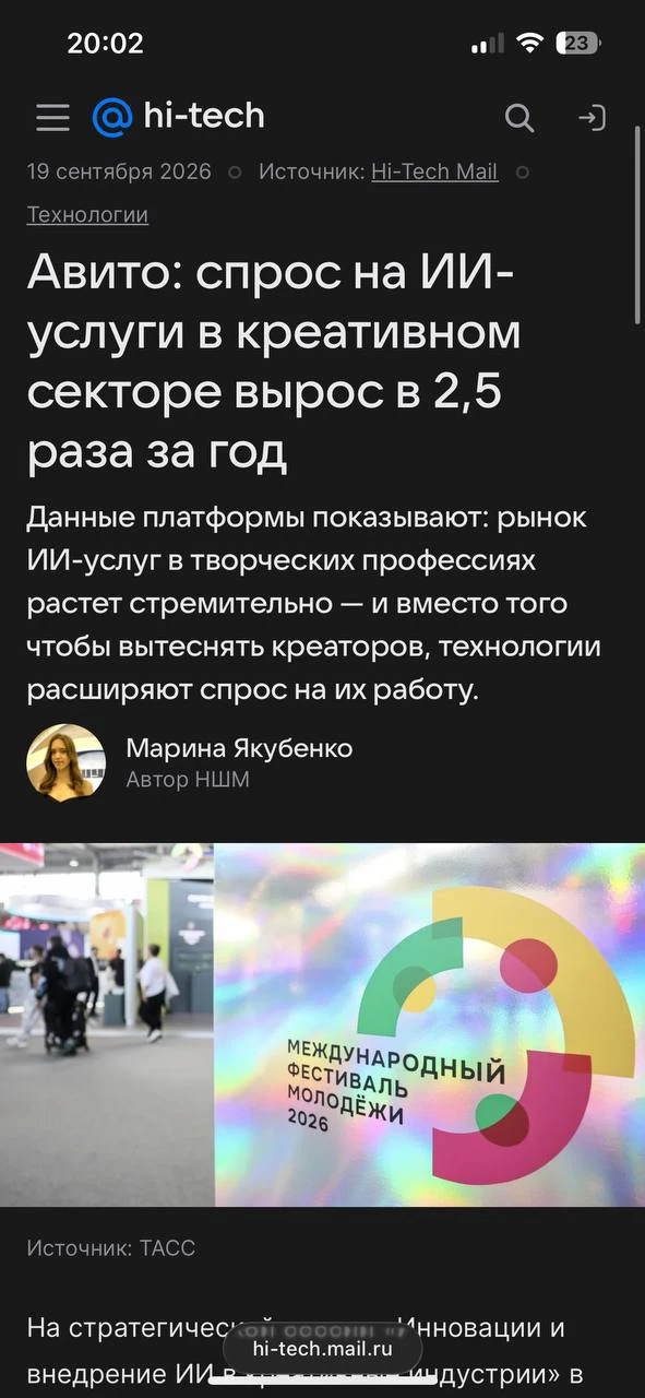 «Спрос на ИИ-услуги в креативном секторе вырос в 2,5 раза за год»