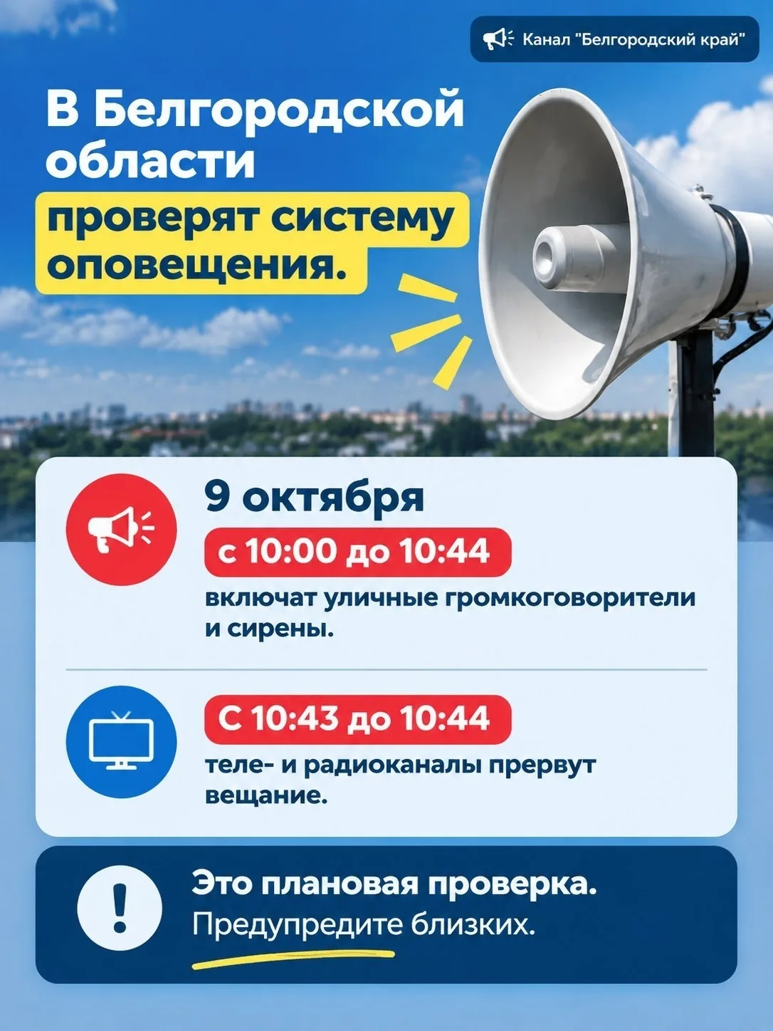 "Белгородский край" в MAX.