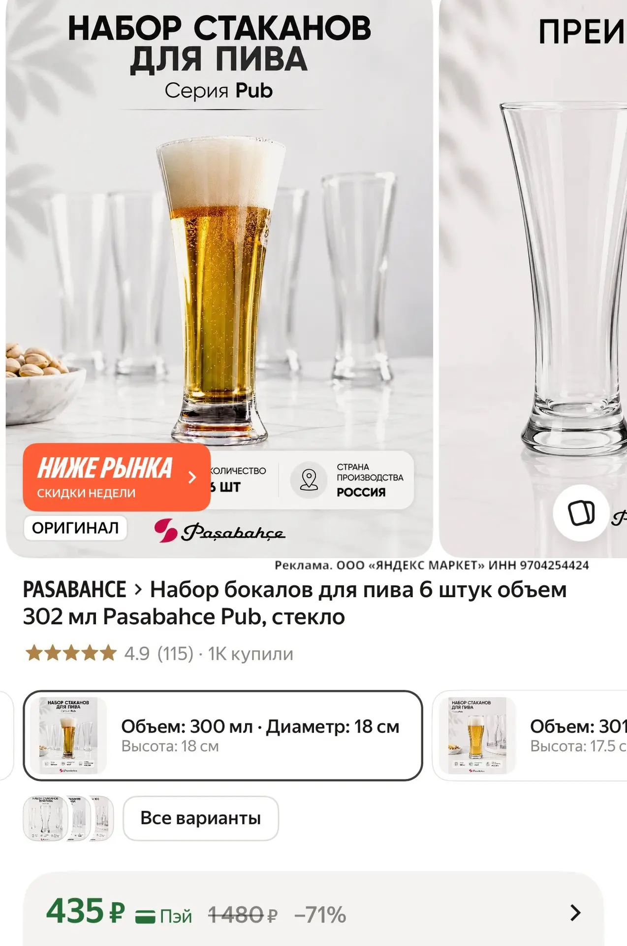 6 штук ‼️