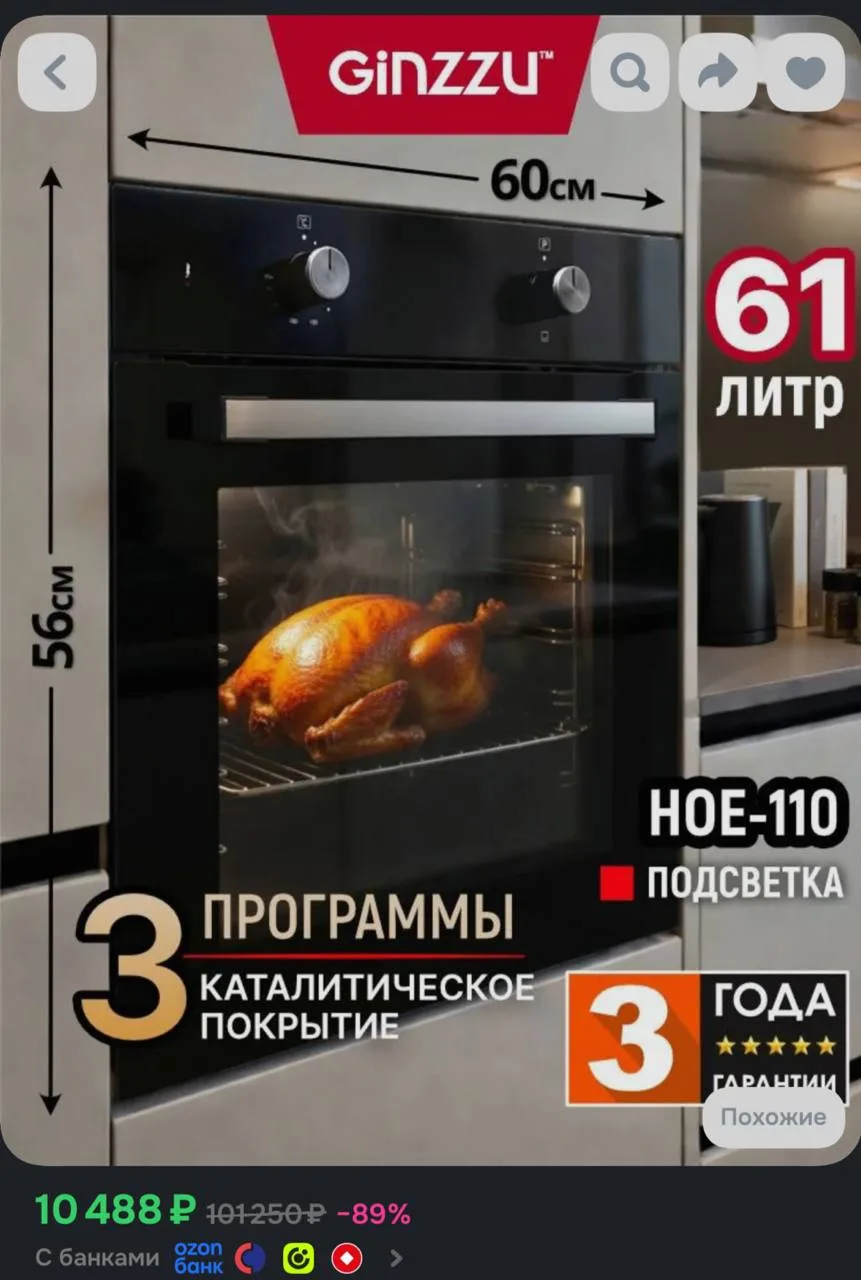 https://ozon.ru/t/dwzQYI2