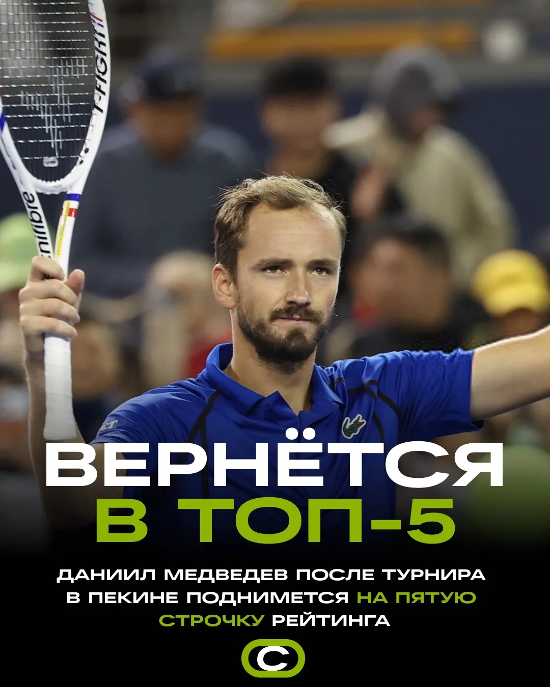 Даниил Медведев возвращается в топ-5 рейтинга ATP 🔥