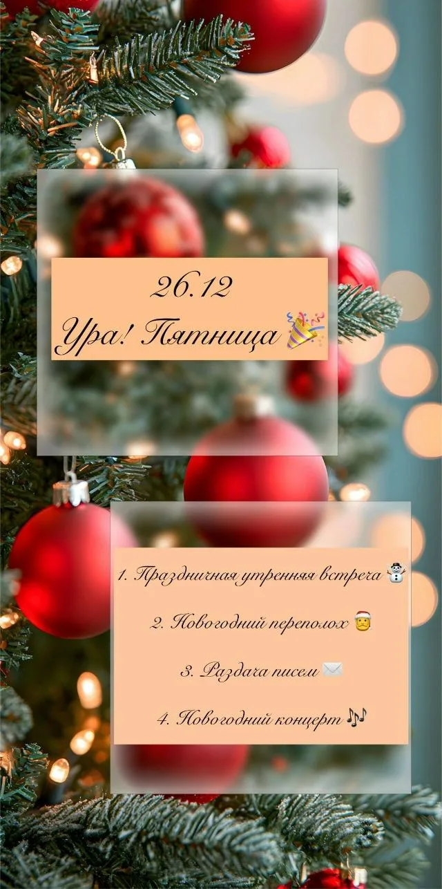 Завтра долгожданная пятница! Утром Вас будут встречать..... А приходите и сами увидите! 🪄