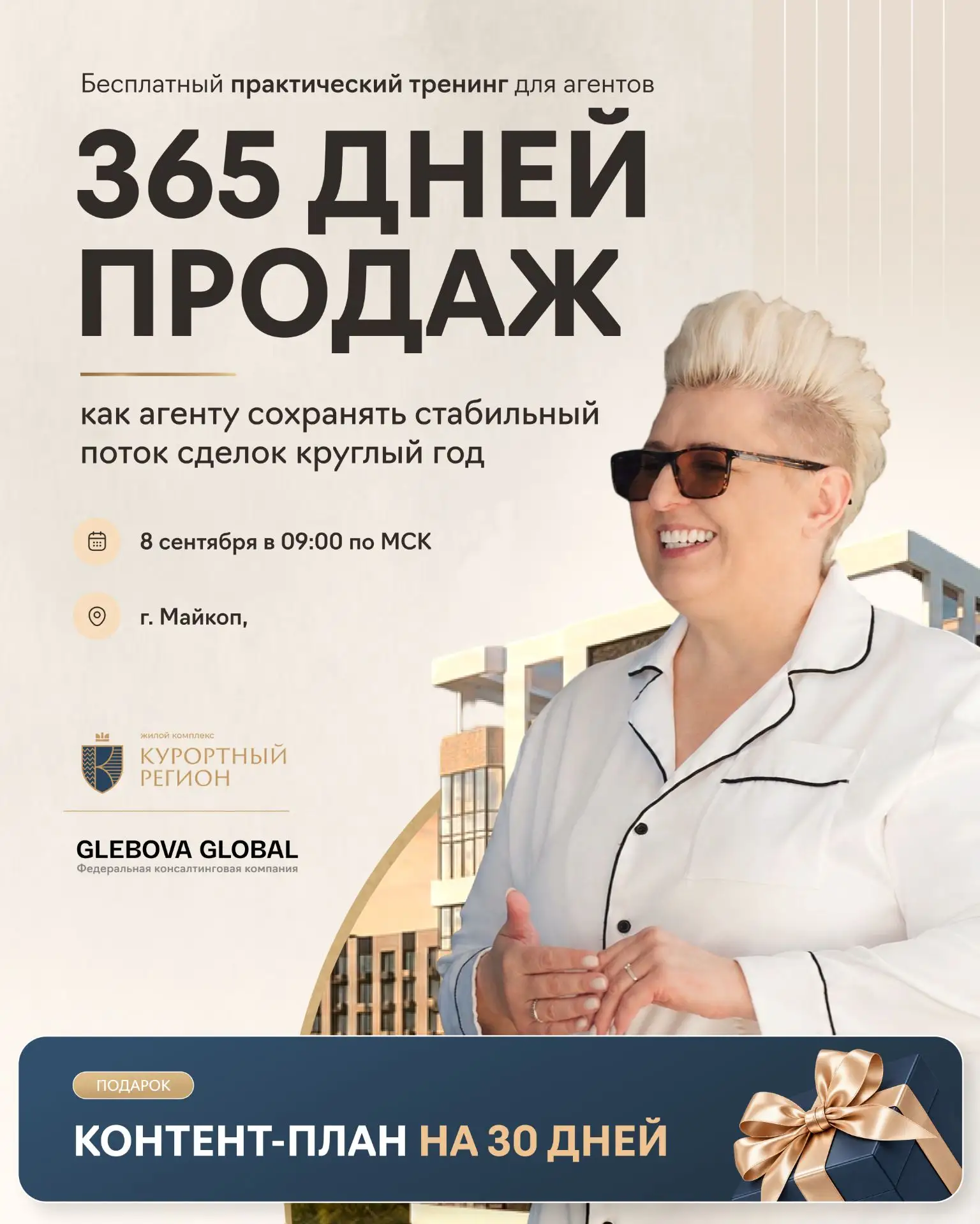 Есть категория агентов, у которых календарь делится на две части: «сезон» и «доживём до...