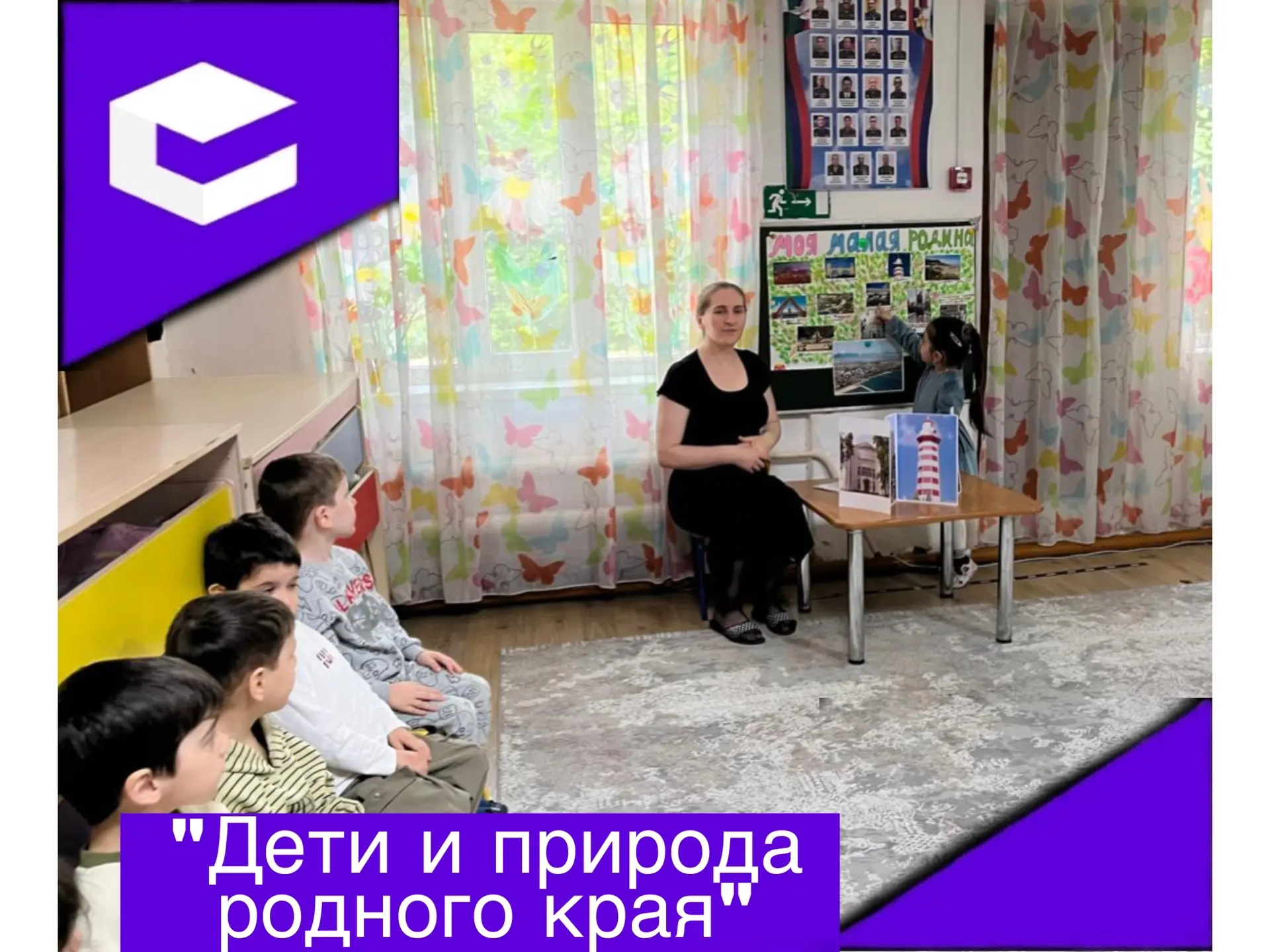 🌿 Маленькие исследователи: как малыши открывают мир природы родного края!Сегодня в мла...