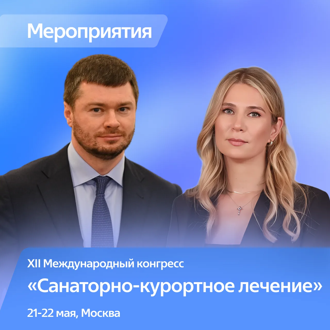 📍 Развитие санаторно-курортного лечения в России