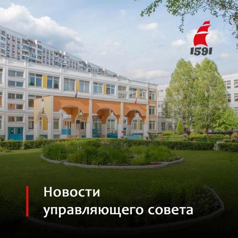 🎉 Новости от Управляющего совета! 🎉