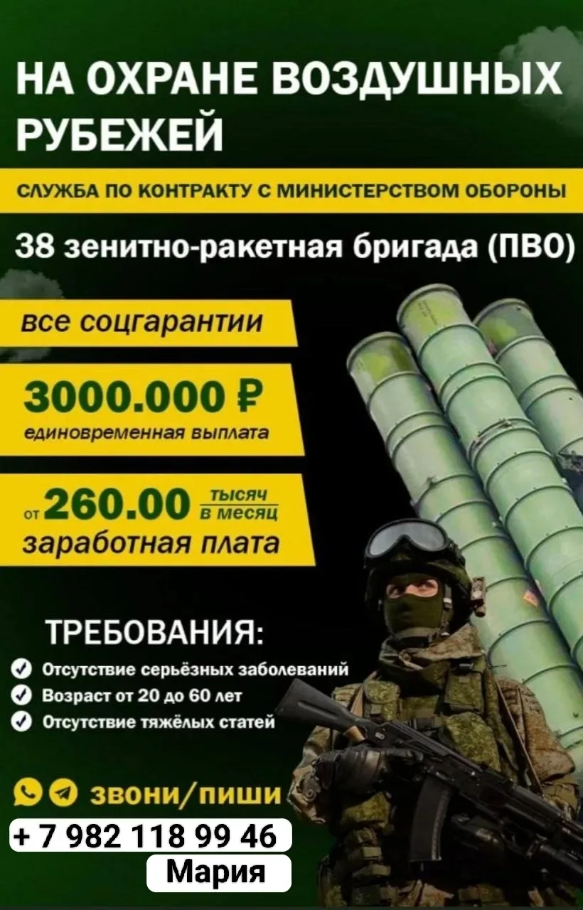 🇷🇺 ЗАЩИТИ РОДИНУ — СТАНЬ ГЕРОЕМ СВОЕГО ВРЕМЕНИ! 🇷🇺  Открыт срочный набор на контрактную службу в ряд