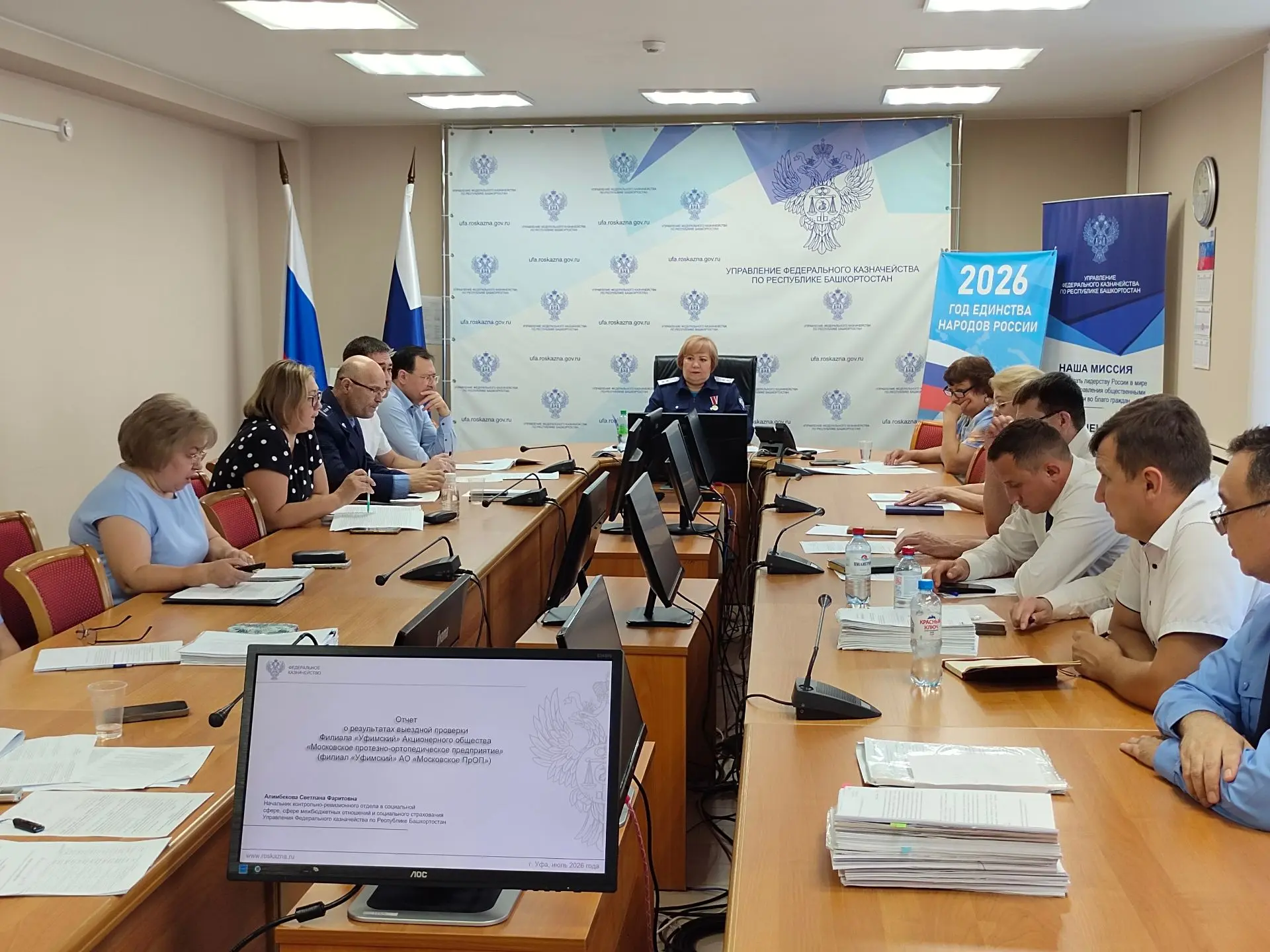 23 июля 2026 года в Управлении Федерального казначейства по Республике Башкортостан под...