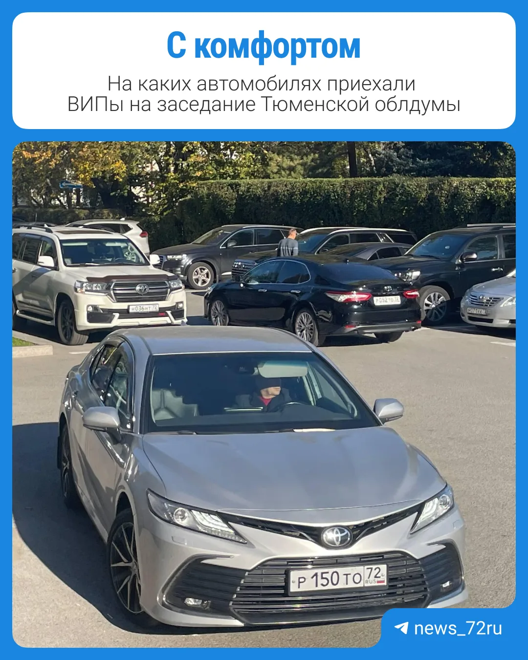 🚗С комфортом