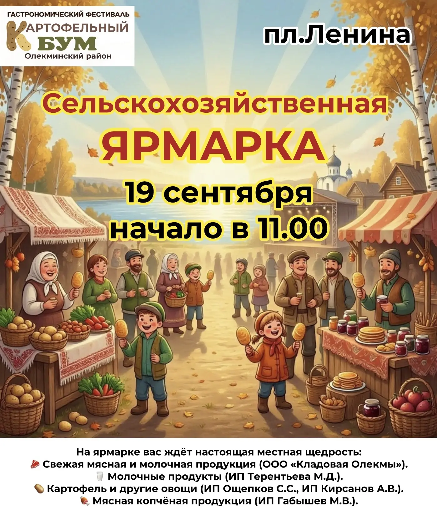 Дорогие жители и гости Олёкминского района! 🎉