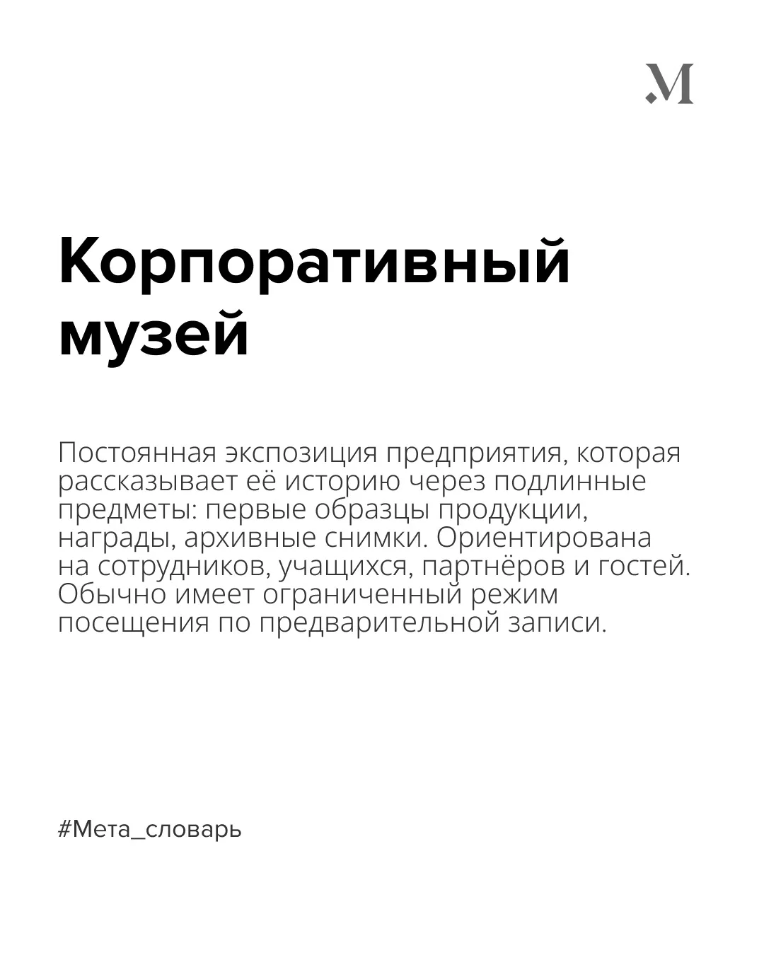 Мы много раз обсуждали корпоративные музеи и промышленный туризм, но почему-то ни разу ...