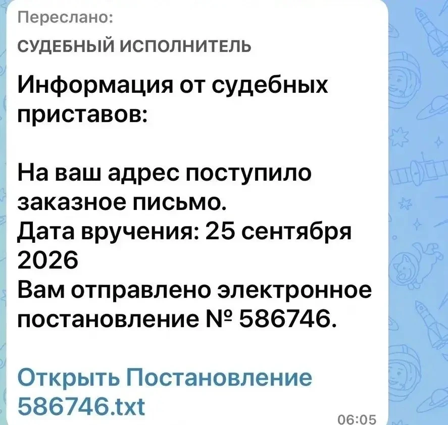 Мошенники начали писать жителям Забайкалья от имени судебных приставов. В сообщениях лю...