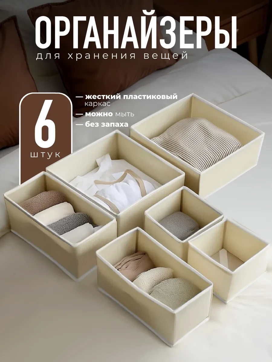 ⚡️ Органайзер для хранения вещей и белья, IKEA