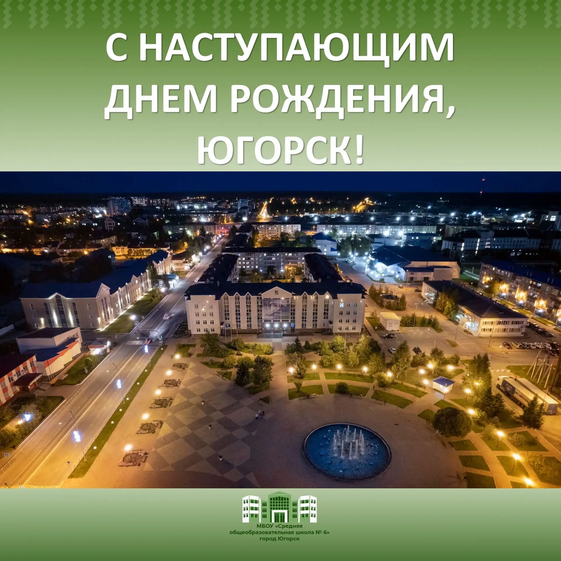 Сегодня, в преддверии дня рождения города, для обучающихся шестых классов прошли темати...