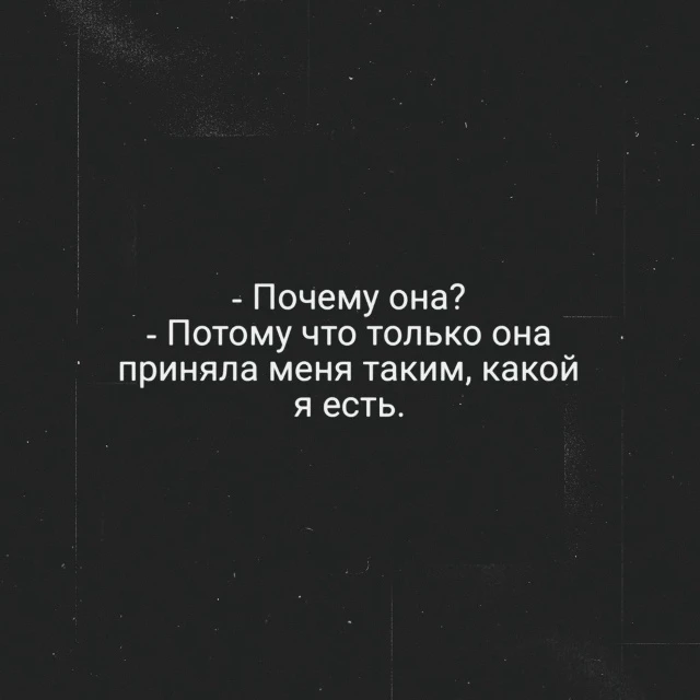 Она
