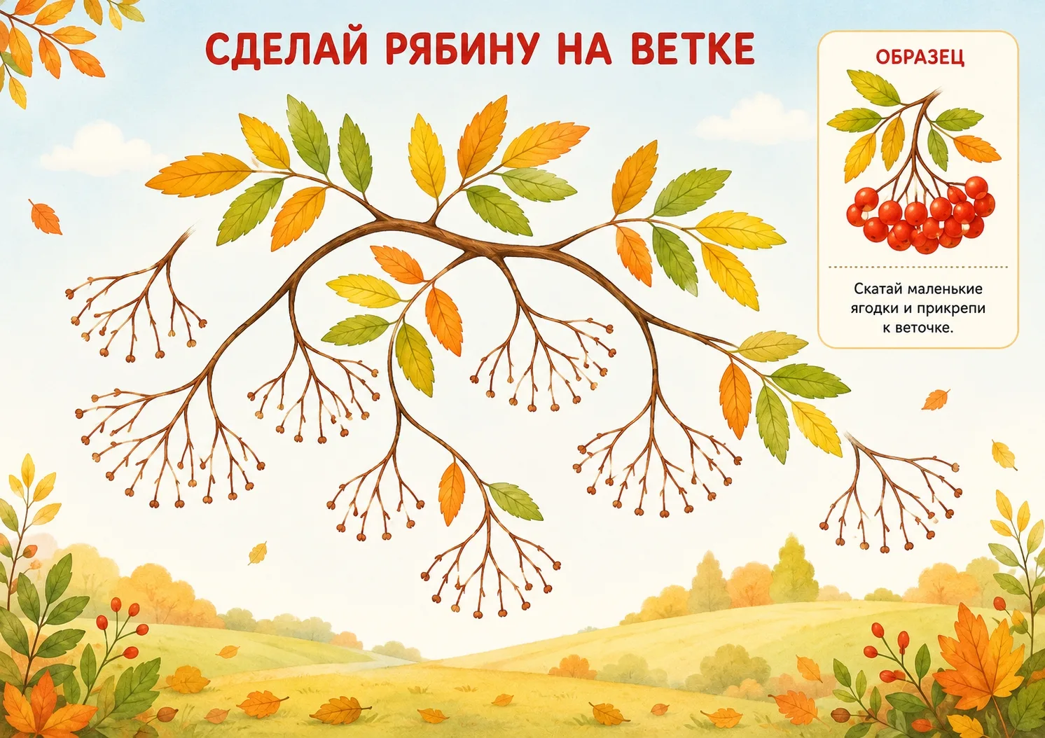 Лепим и развиваем мелкую моторику