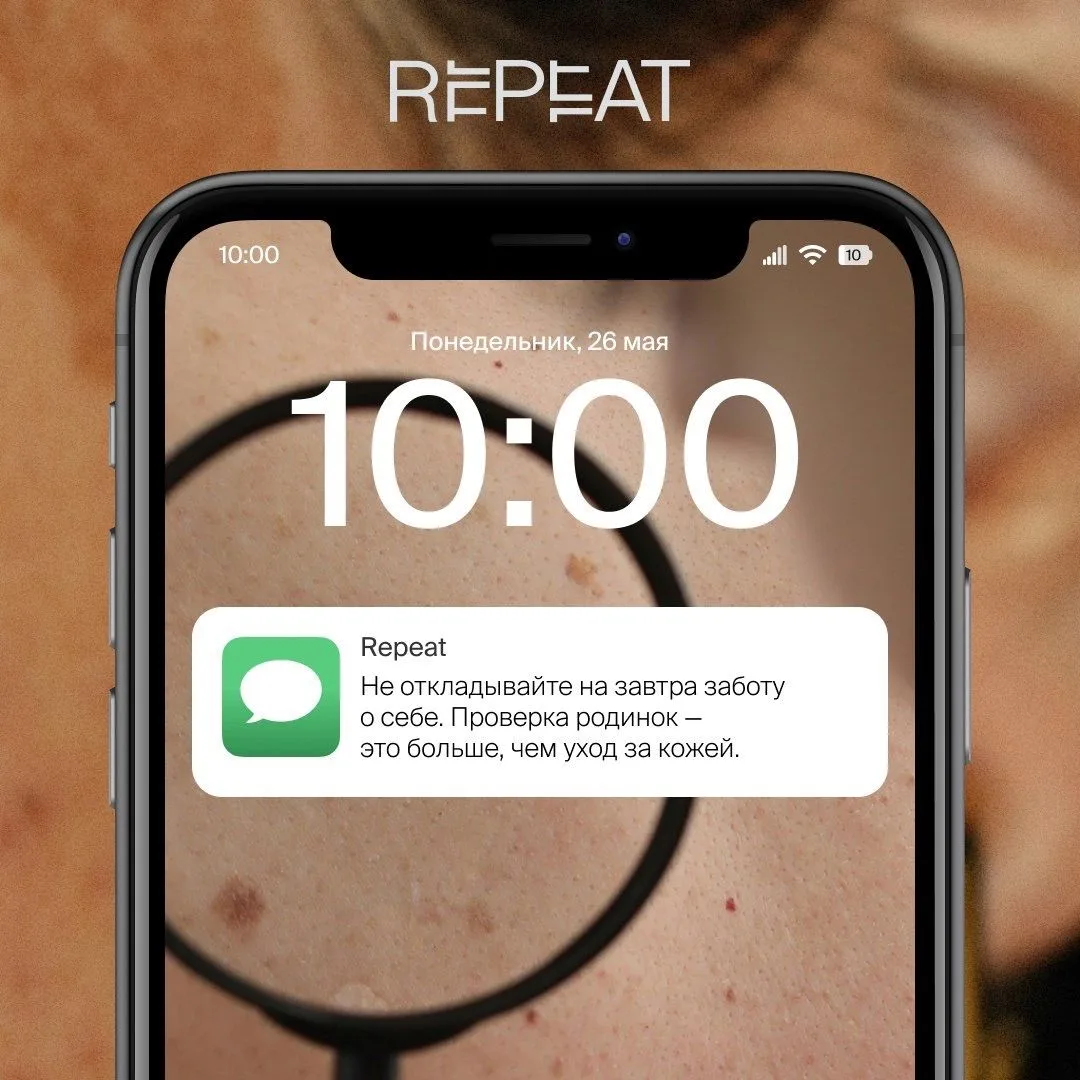 Привет, это Нина, шеф-редактор Repeat.