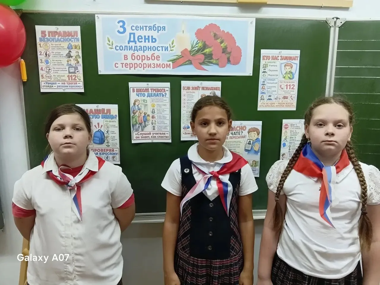 📅 В преддверии Дня солидарности в борьбе с терроризмом 📅