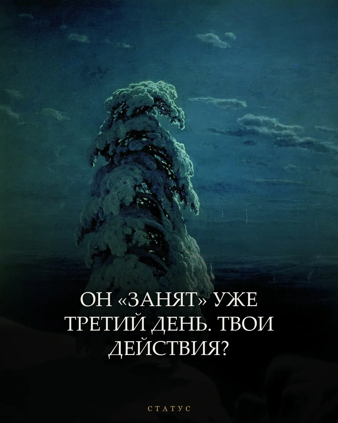 Голосуй реакцией под постом: