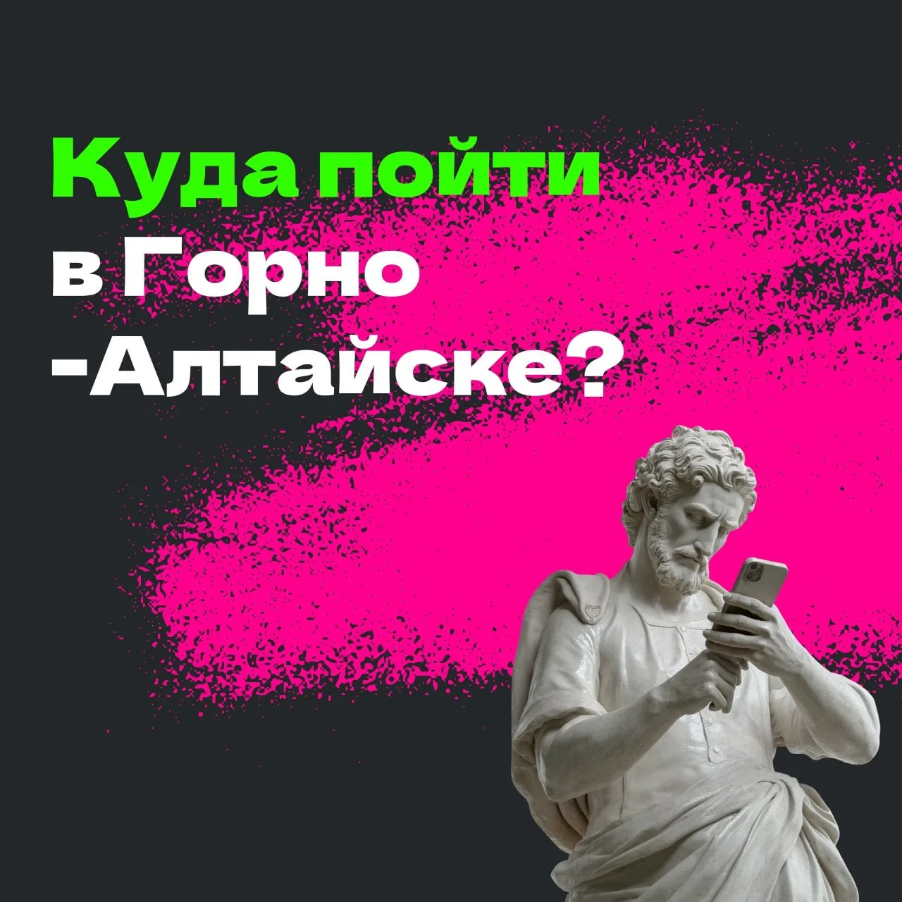 В Горно-Алтайске уже можно наслаждаться музеями и галереями — всё это стало доступнее с...